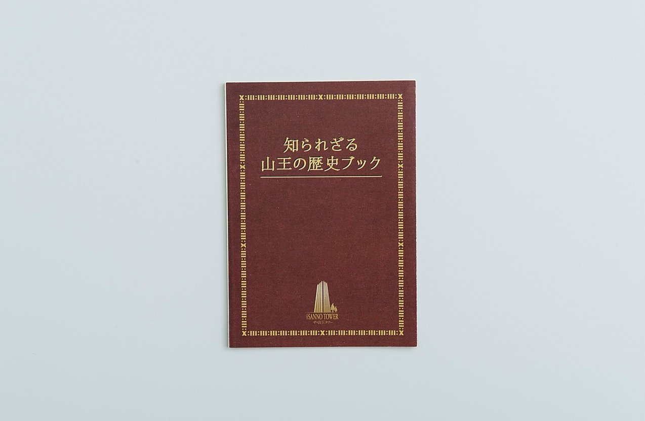 歴史と記憶 新装版 (叢書・ウニベルシタス 644) | ジャック・ル